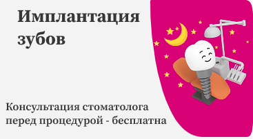 Профессиональная чистка зубов Альтамед-с